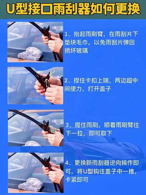 换雨刮的几个容易忽略的细节