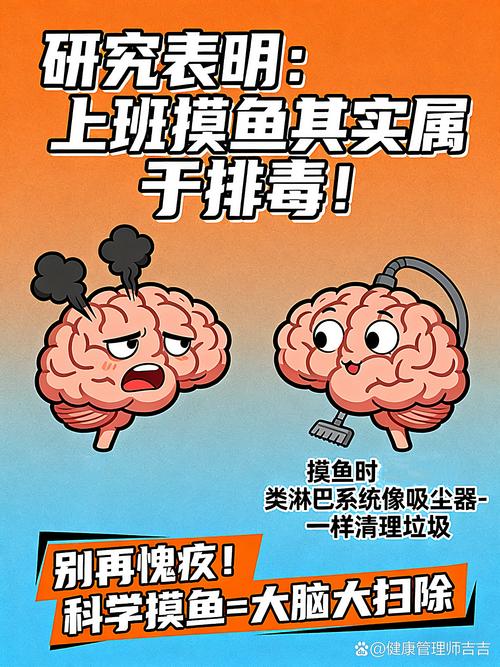 “摸鱼”有理有据？碎片化休息的科学