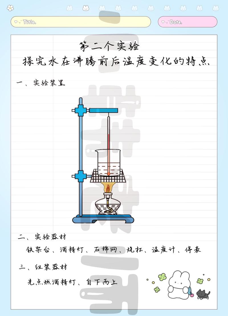 小学科学课堂学生分组做水的沸腾实验