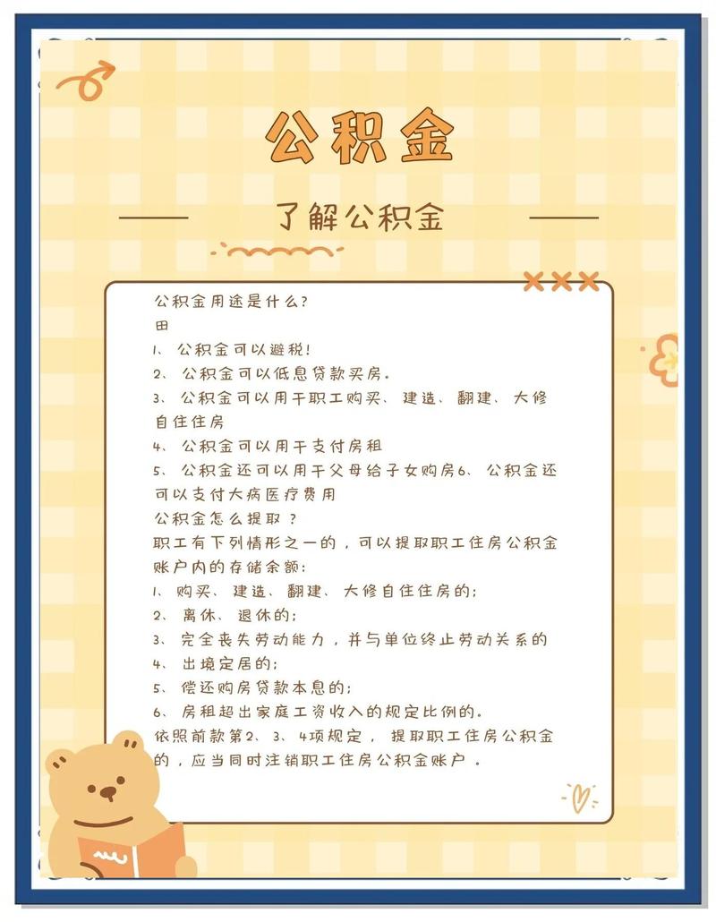 最隐蔽的漏项：应缴未缴的公积金，也算共同财产