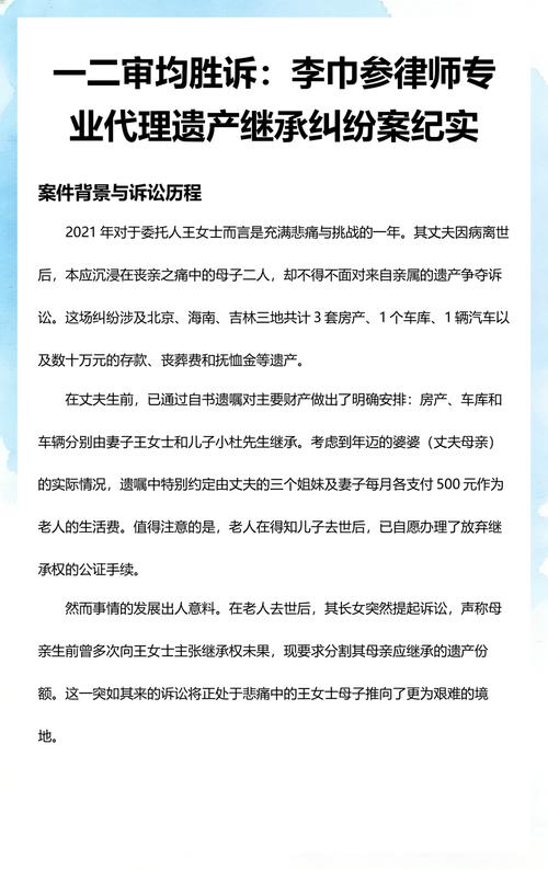 继承诉讼:为什么必须请专业继承律师?