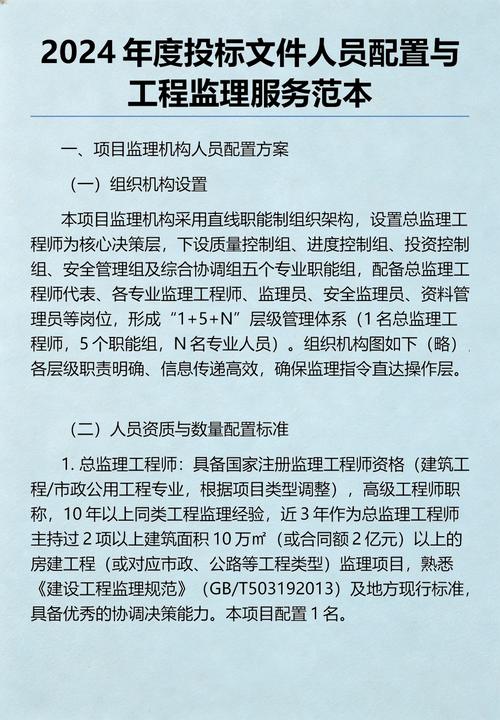 2024年工业监理服务的新变化