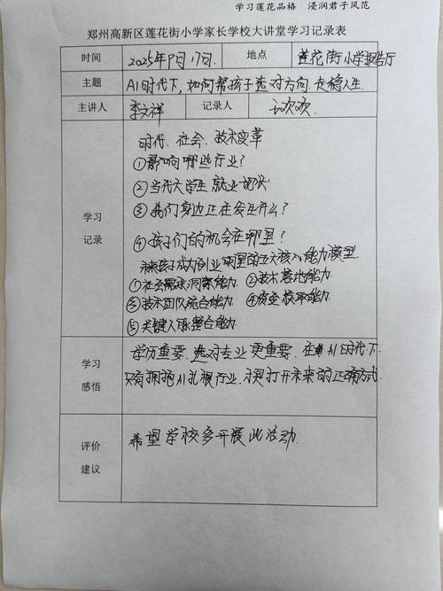 招生政策宣讲会上,家长认真记录笔记