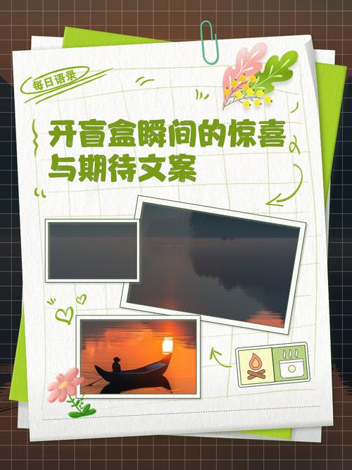 终极忠告:提前磨合,别留到当天开盲盒