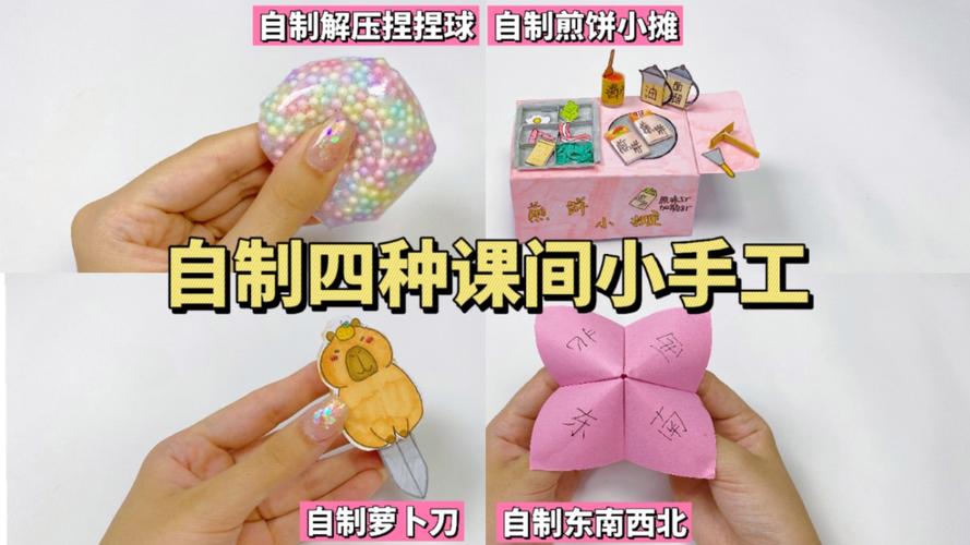 四个随手就能做的小玩法
