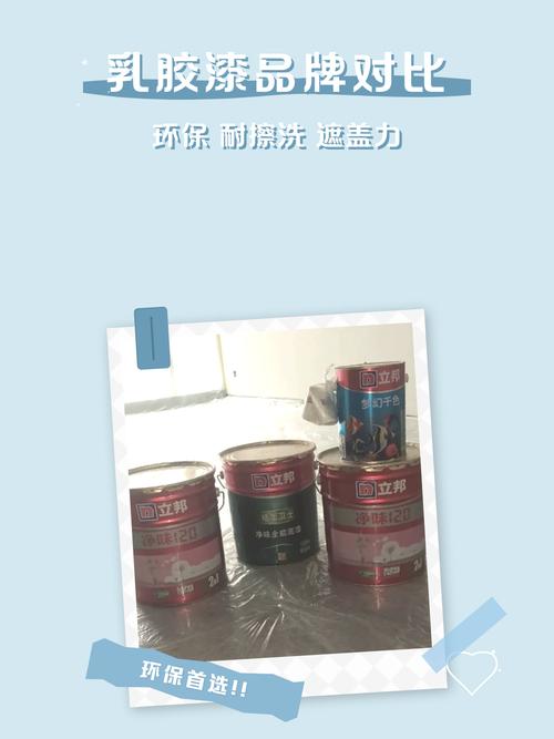 对比不同墙面乳胶漆遮盖力测试效果图