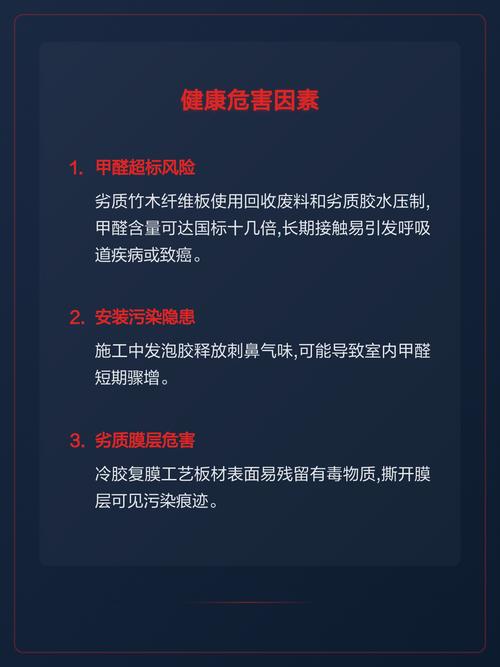 材料环保安全问题