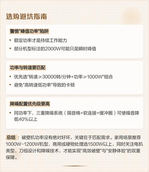 功率不是越大越好