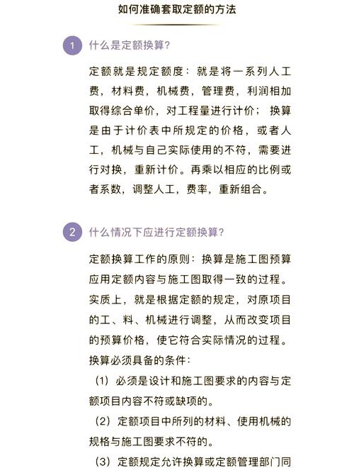 💰 预算与施工
