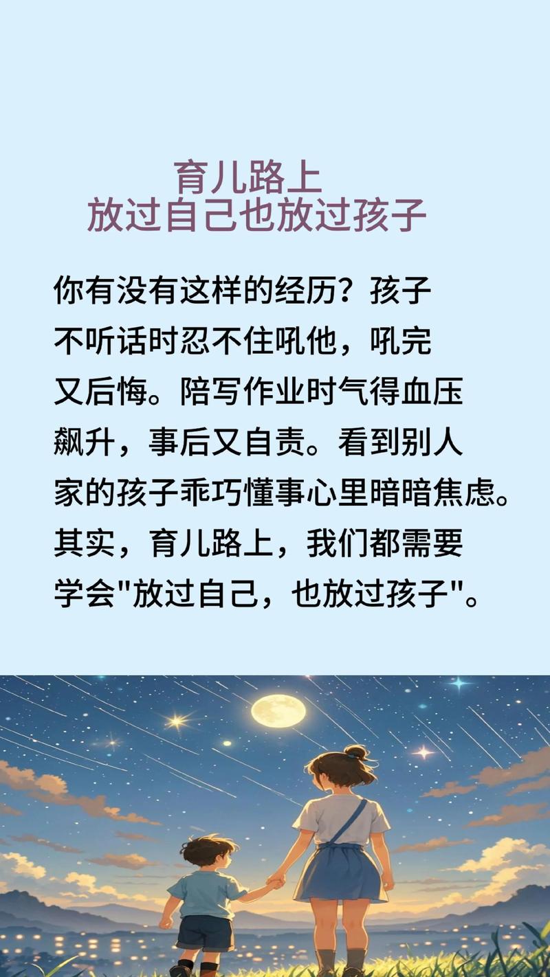 不焦虑育儿 ≠ 撒手不管，而是抓大放小