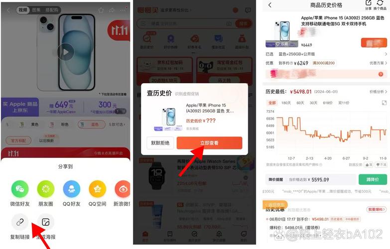 电商商品历史价格查询工具操作界面
