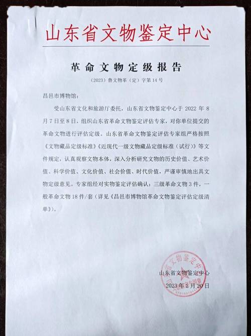 文物部门开具的文物合法来源证明样本