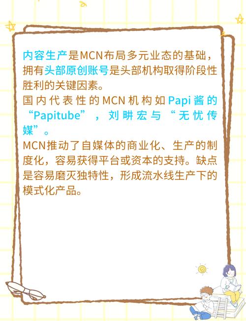 当“网红”也要背KPI?聊聊MCN的真实职场