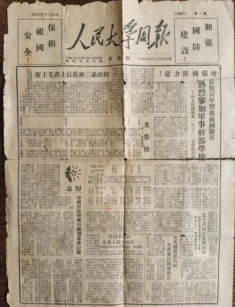 老式报纸剪贴簿实拍图