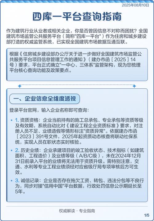 造价工程师四库一平台挂靠查询页面