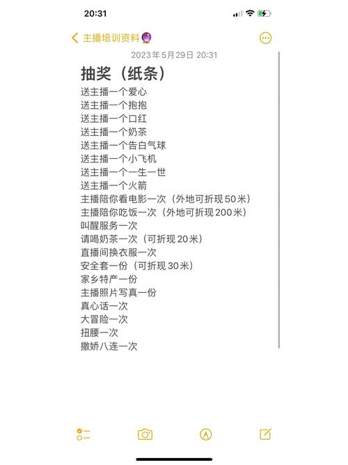 连麦、抽奖这些“大杀器”，怎么用才不翻车？