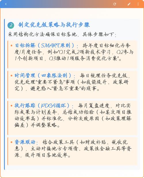 落地要绕开的三个坑