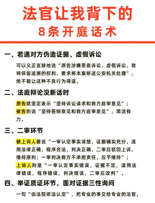 今天就能做的动作,别等开庭了才临时慌