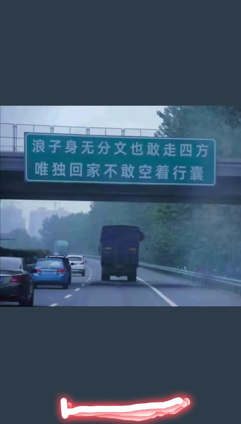 空荡荡的行囊：另一种勇气