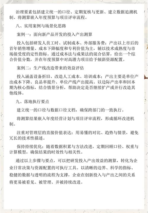 产线效益测算到底在算什么?