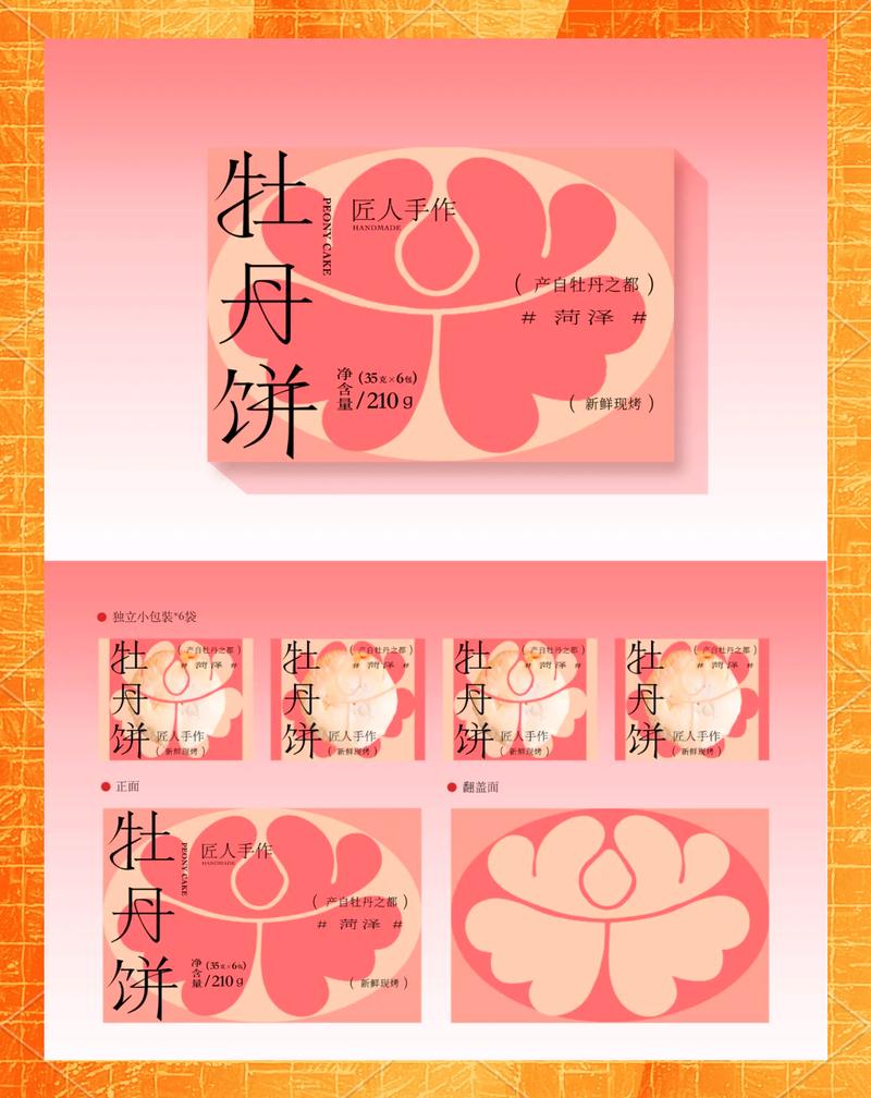 国画原创牡丹与商用侵权月饼包装对比图