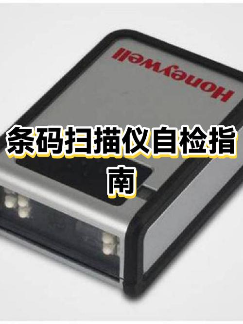 工业条码扫描器镜头清洗过程