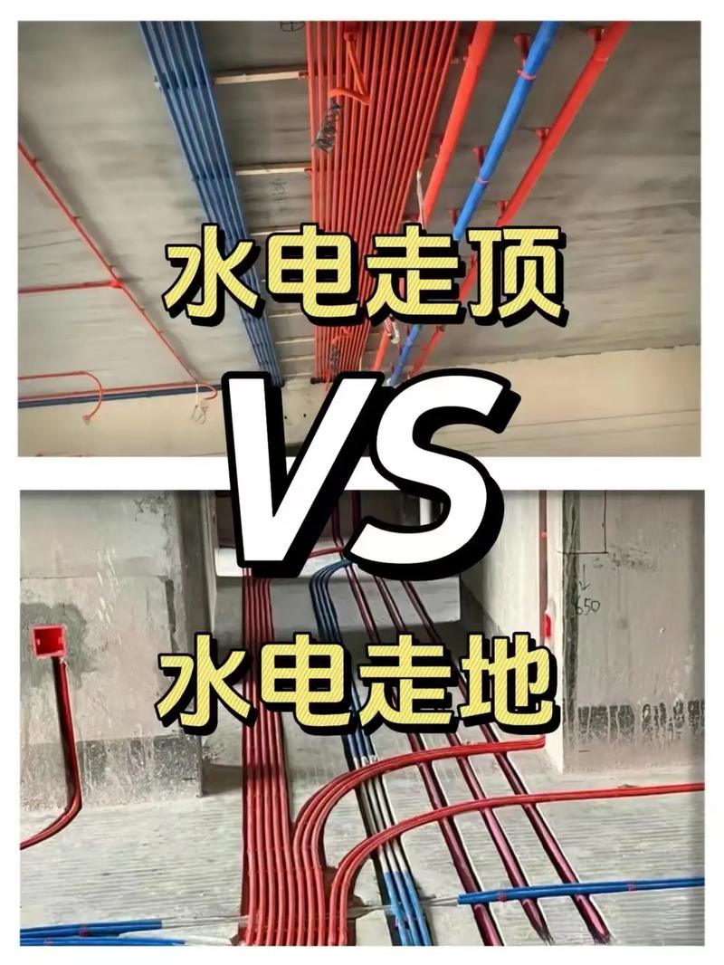 装修水电改造隐蔽工程降级风险对比图