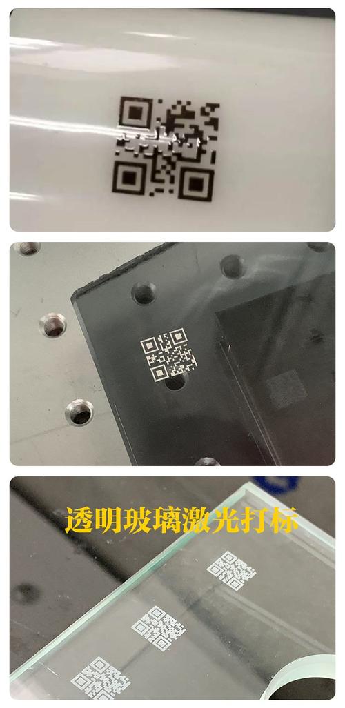 机械零件激光打刻二维码痕迹