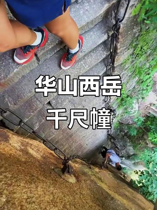 华山千尺幢险峻攀登铁链悬崖