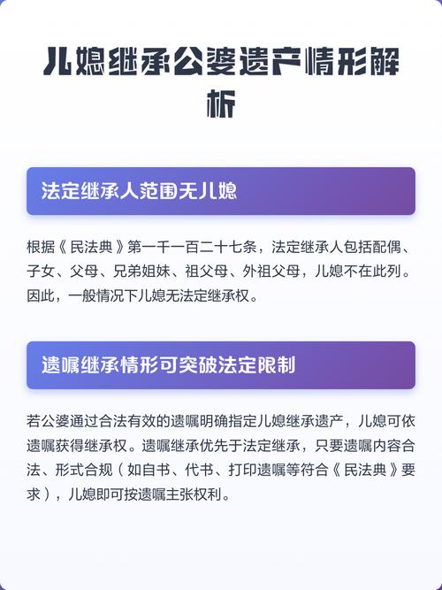 特殊继承情形解答