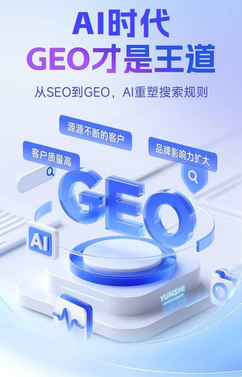 七、落地执行建议:企业该怎么选GEO优化公司