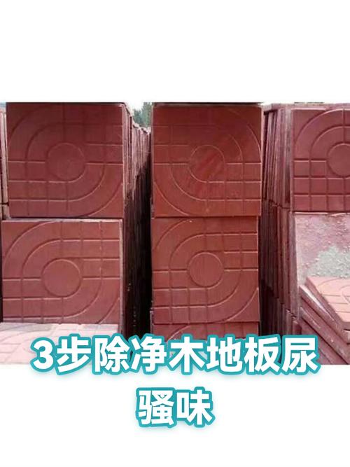宠物尿渍渗透木质地板分层示意图