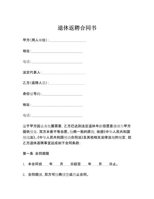 退休返聘工伤维权证据保存示例