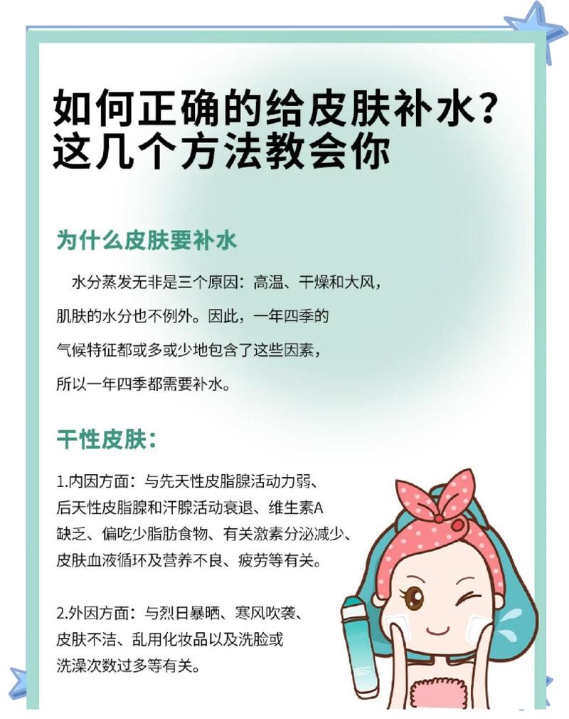 补充两句：补水和其他