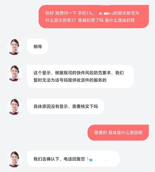 消费者和快递客服协商赔付聊天记录