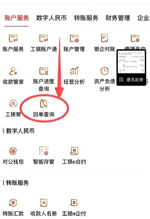 个人手机银行导出完整银行流水PDF截图