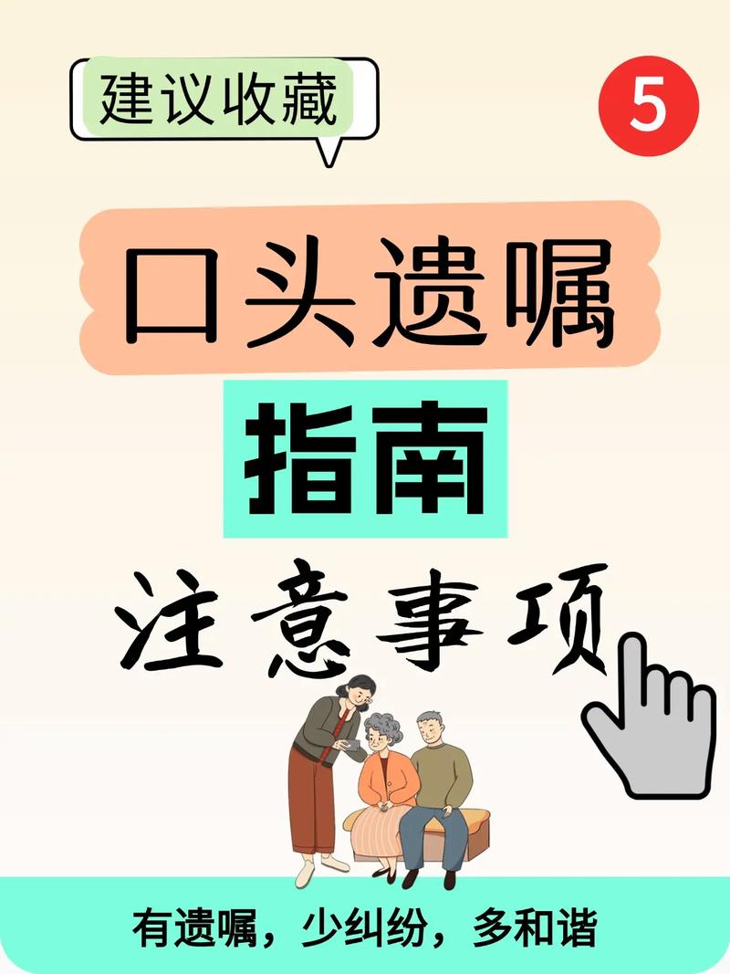 医院病房口头遗嘱见证场景记录
