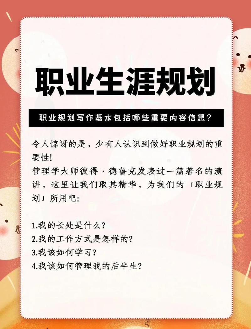 进了高职之后，怎么规划才能翻身