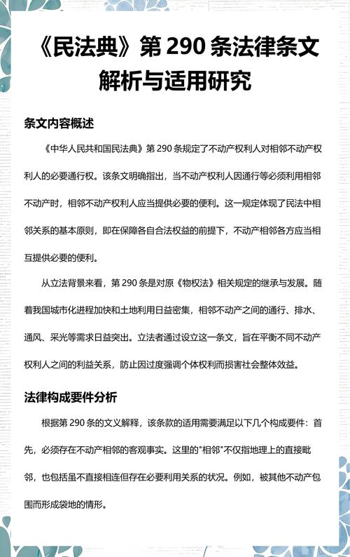 法庭法官翻阅民法典法律适用条文实景