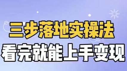 立刻能落地的三步操作
