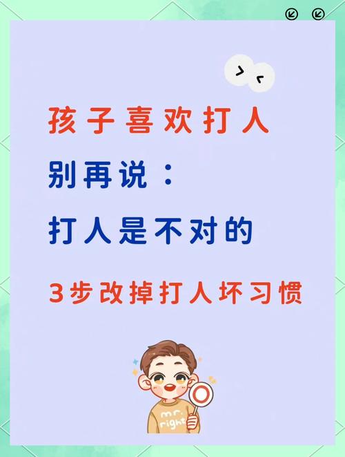 正确引导宝宝打人，三步就能改过来