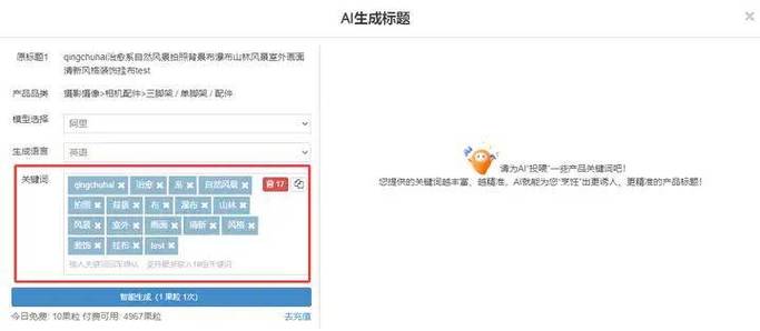 错误Title标签关键词堆砌案例截图