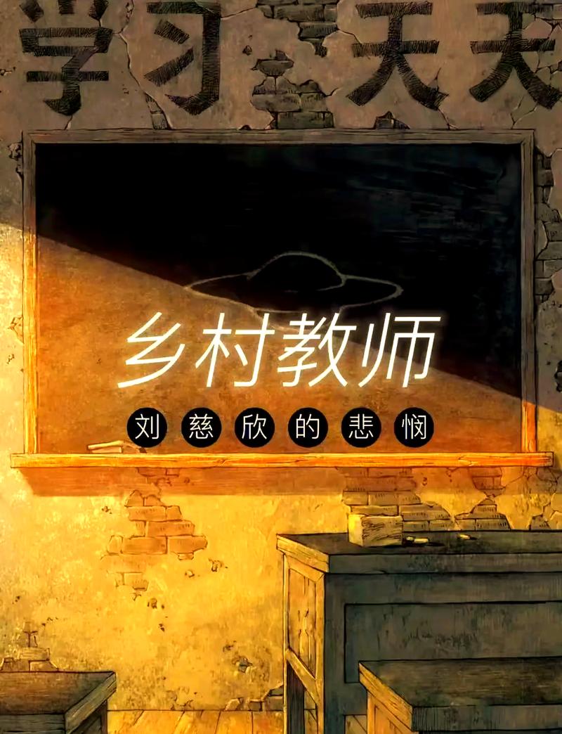 优质师资，凭什么留在乡村？