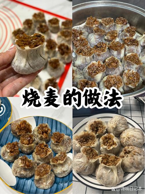 马家烧麦制作过程