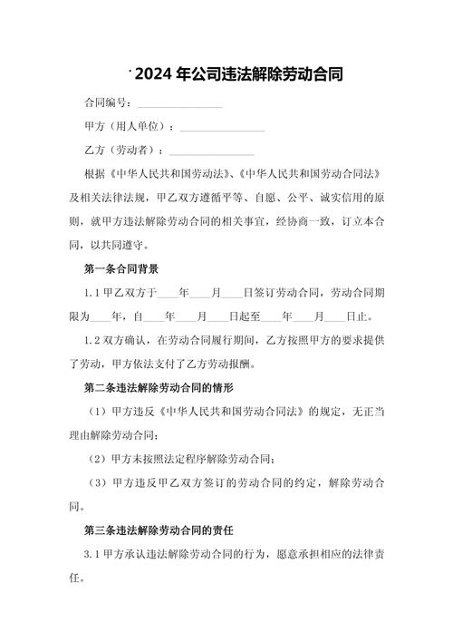 违法解除能拿多少钱，别被公司忽悠少了