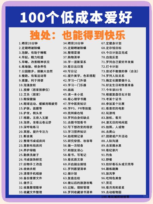 普通人能做的三个低成本操作