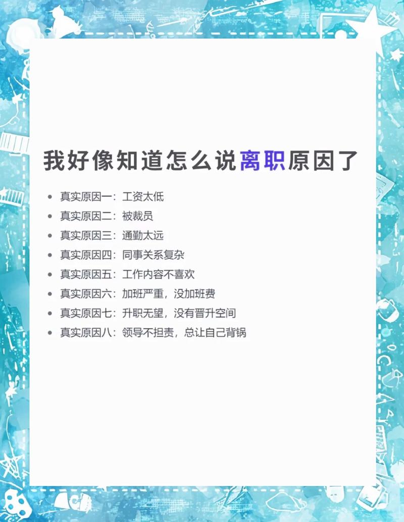 离职收尾常见问题