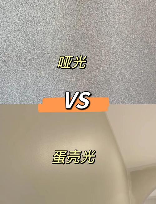 蛋壳光漆与哑光漆墙面光泽度对比实拍