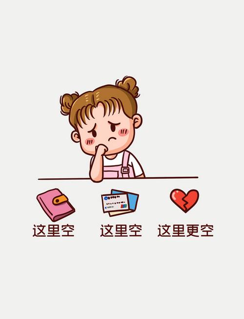 空出来的那块地方,比新包还让人开心