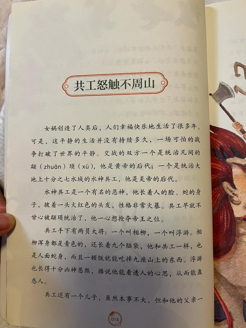 藏在山褶皱里的老故事